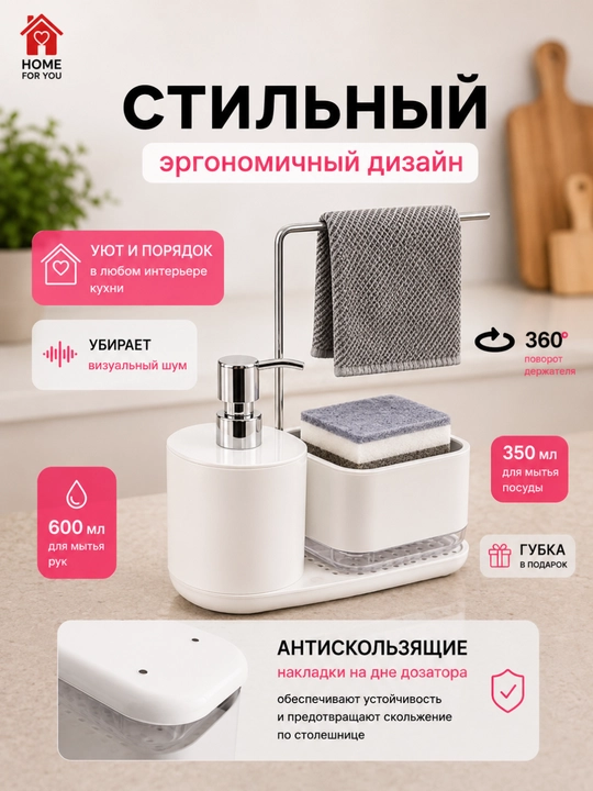Idish yuvish vositasi uchun gubkali oshxona dispenser-organayzeri, ko‘p funksiyali dozator