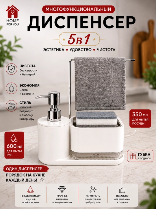 Idish yuvish vositasi uchun gubkali oshxona dispenser-organayzeri, ko‘p funksiyali dozator - 