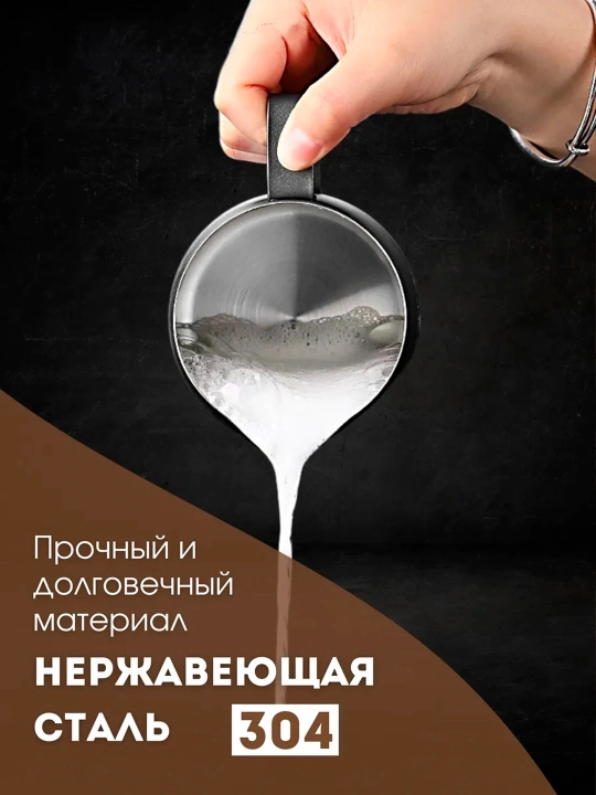 Питчер для молока 350 мл черный матовый, для капучино и латте-арта джаг для взбивания пены