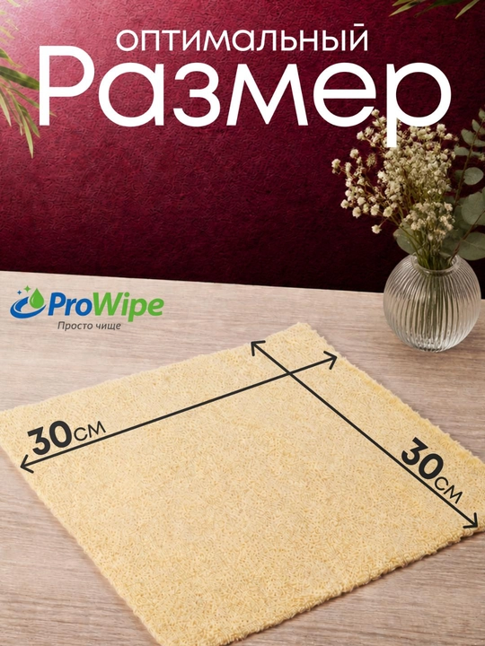 Салфетки из микрофибры для уборки дома и кухни ProWipe, многоразовые тряпки от пыли и жира