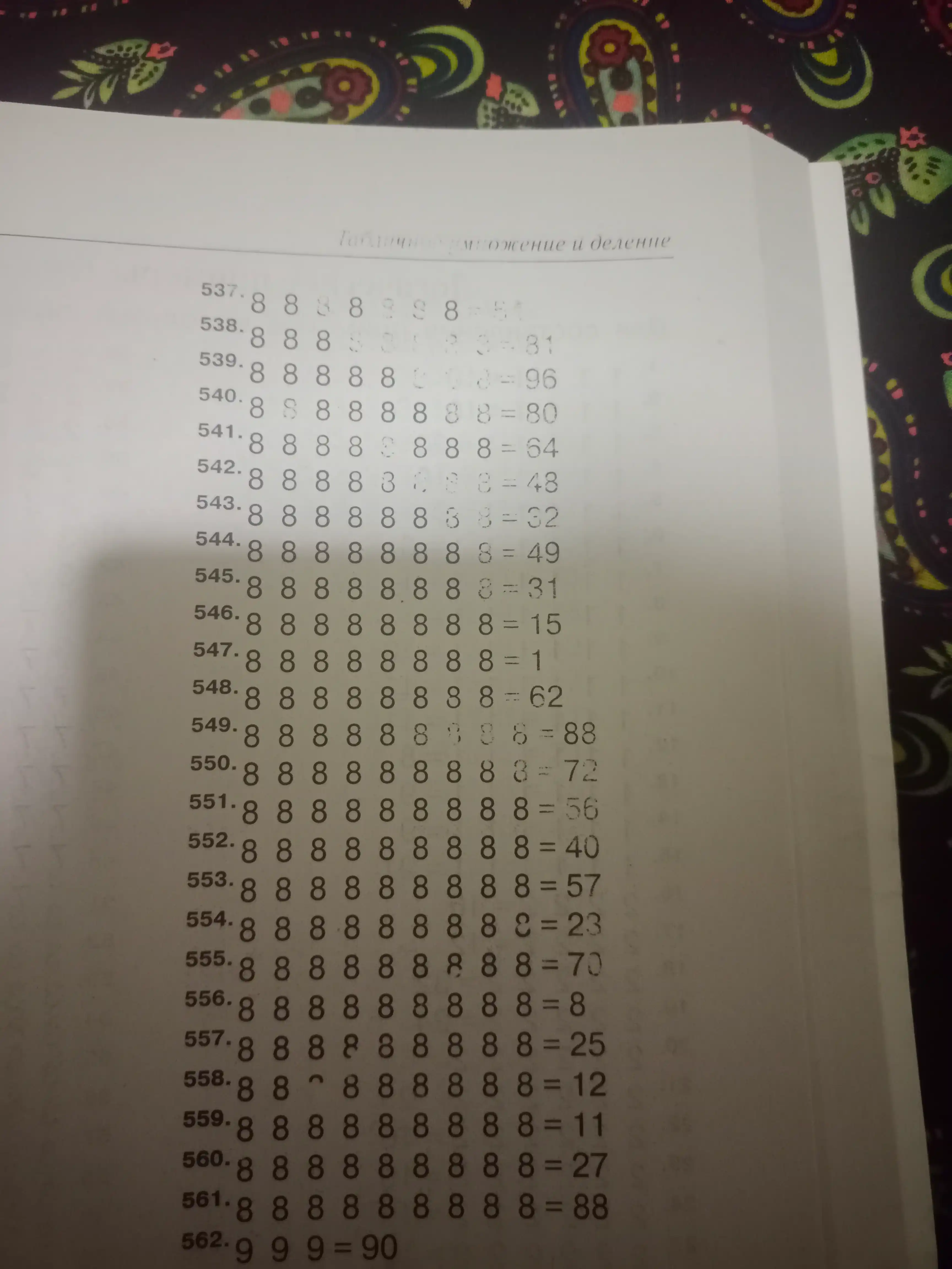 Misol va topshiriqlarning katta kitobi, supertrening matematika 1-4-sinflar