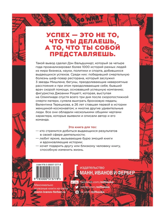 Будь лучшей версией себя