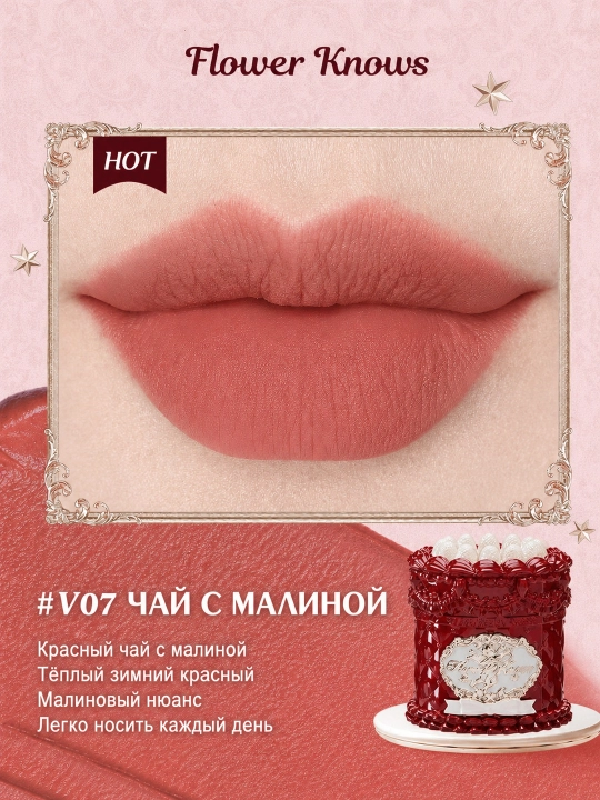 Flower Knows Strawberry Cupid lab kremi, baxmal-mat, V01–V09