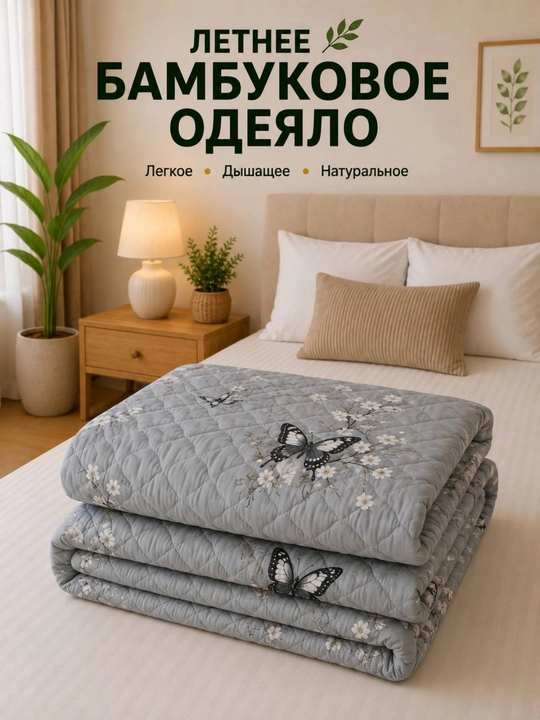 Плед-одеяло из бамбука, легкое покрывало, дышащее и комфортное