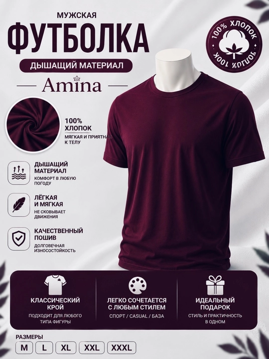 Мужская футболка 100% хлопок, базовая однотонная футболка с коротким рукавом AMINA - 