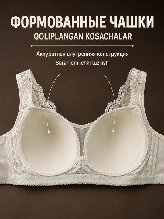 Choksiz byustgalter, lifchik