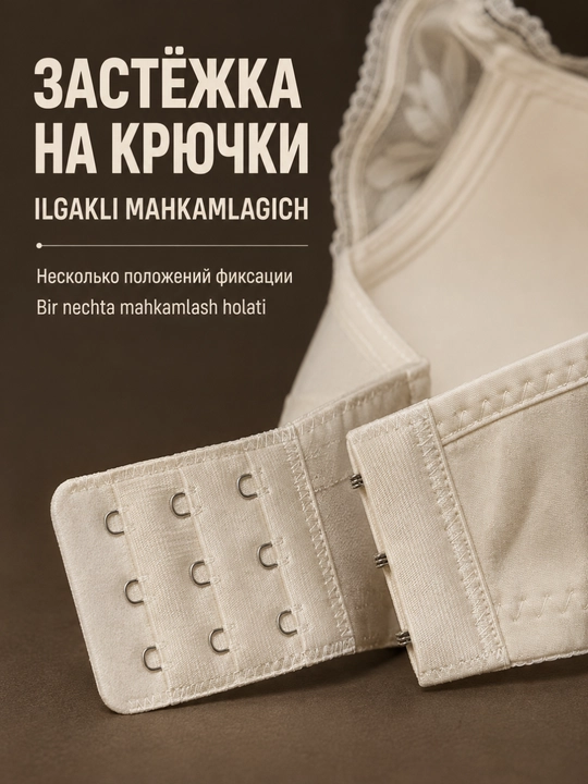 Choksiz byustgalter, lifchik