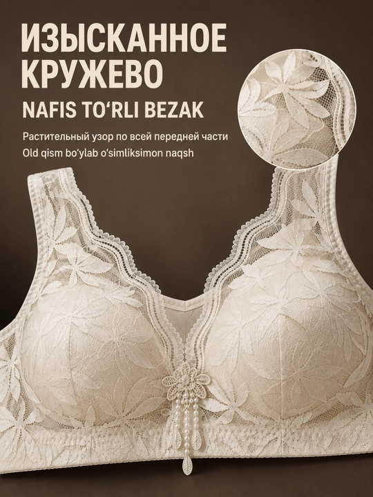 Choksiz byustgalter, lifchik