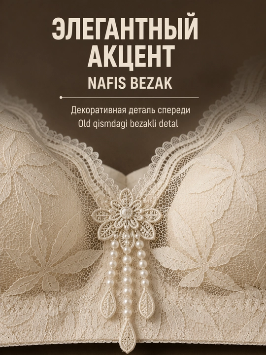 Choksiz byustgalter, lifchik