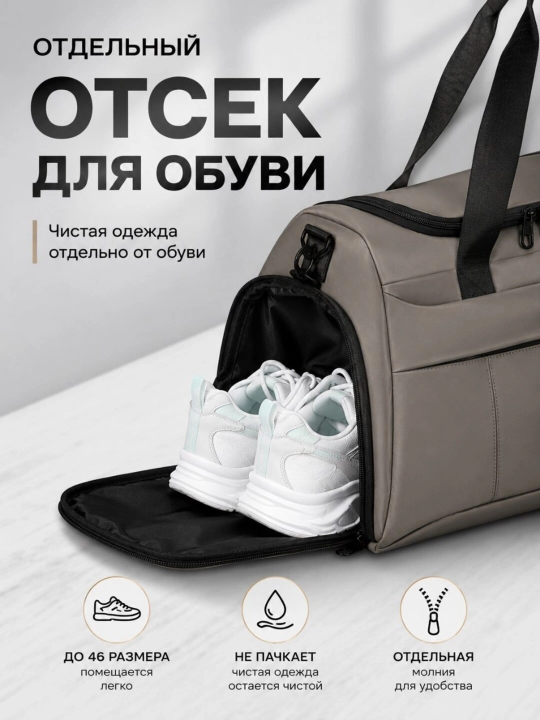 Сумка спортивная для фитнеса, для путешествий, ручная кладь, дорожная