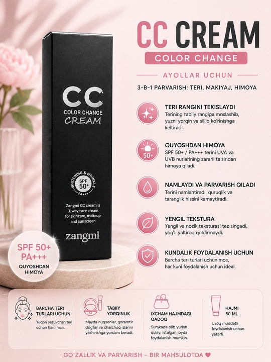 СС Сream Zangmi Color Change SPF 50+ PA+++ - 
