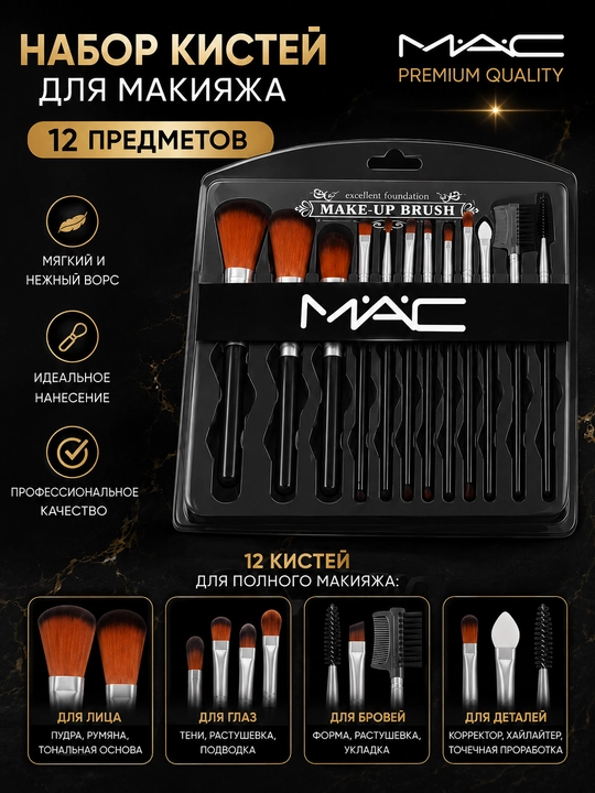 Набор кистей для макияжа, 12 предметов, профессиональный комплект