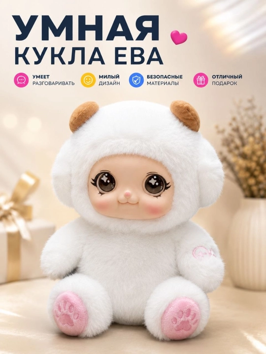 Кукла говорящая мягкая игрушка для девочек, лучший подарок детям - 