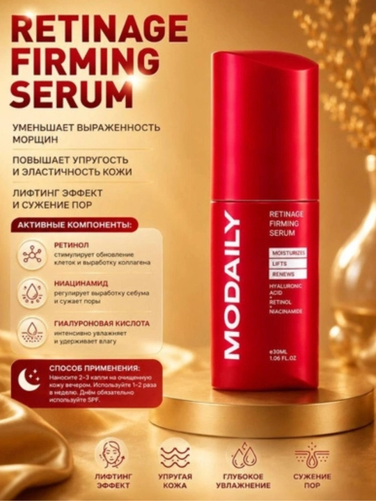 Yuz uchun MODAILY Retinage Firming Serum serumi, 30 ml, retinol, niatsinamid va gialuron - 