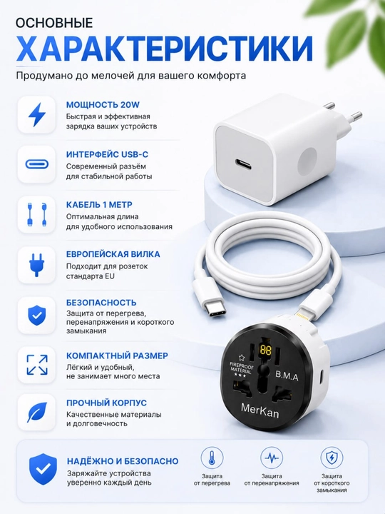 Зарядное устройство для iPhone 20Вт, кабель Lightning, с переходником