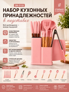 Розовый