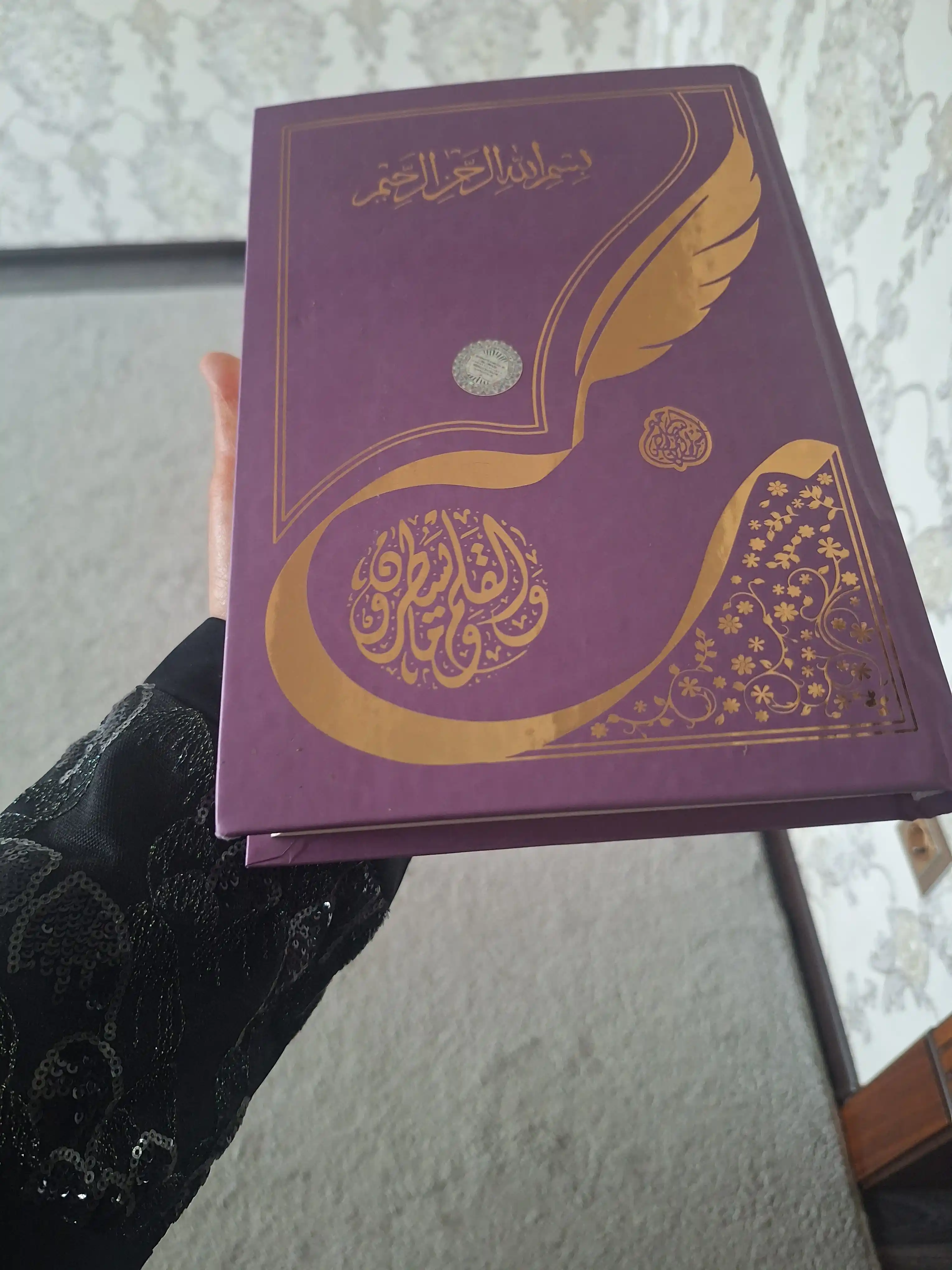 Теневой Коран — пропись для обучения письму, 30 джузов, каллиграфия Alhuda