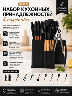 Черный
