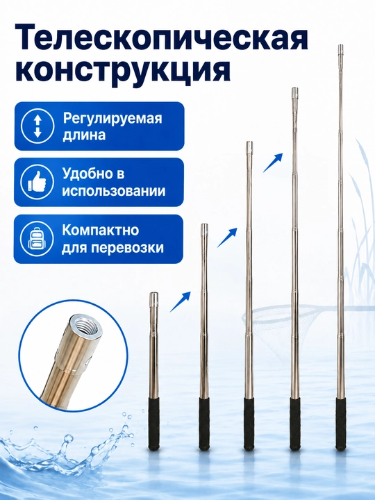 Ручка для подсака телескопическая металлическая, для рыбалки