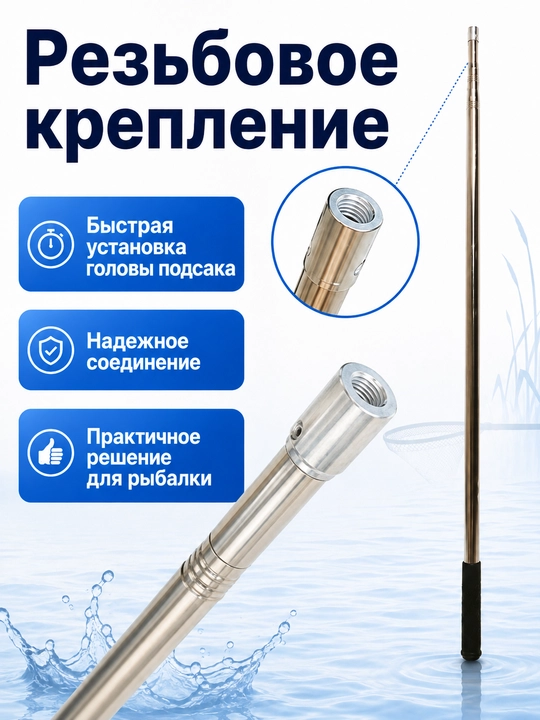 Ручка для подсака телескопическая металлическая, для рыбалки