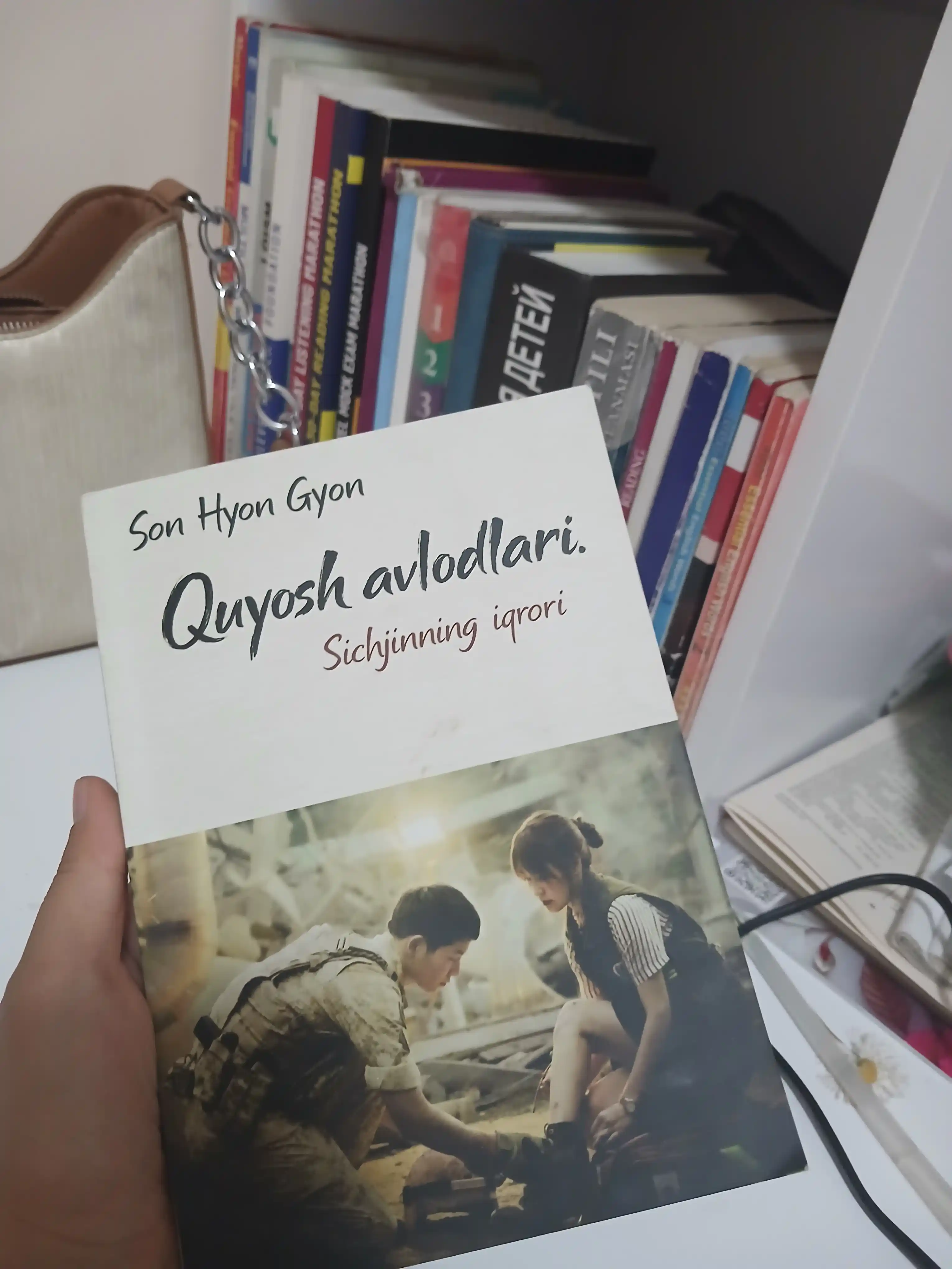Son Hyon Gyon. Quyosh avlodlari. Sichjinning iqrori