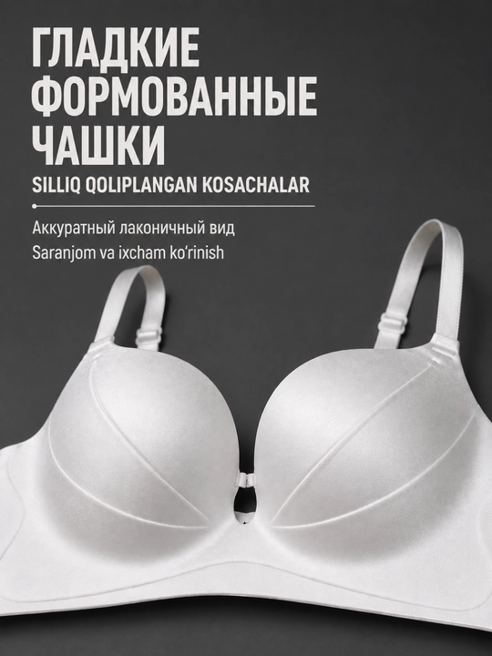 Choksiz byustgalter, lifchik