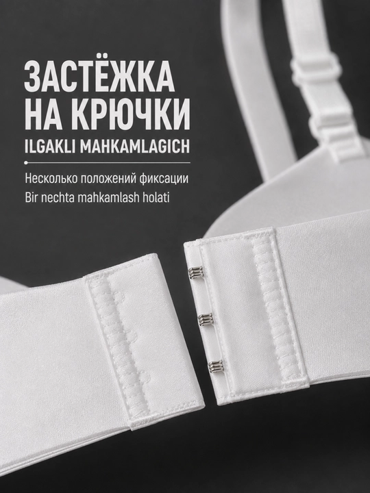 Choksiz byustgalter, lifchik