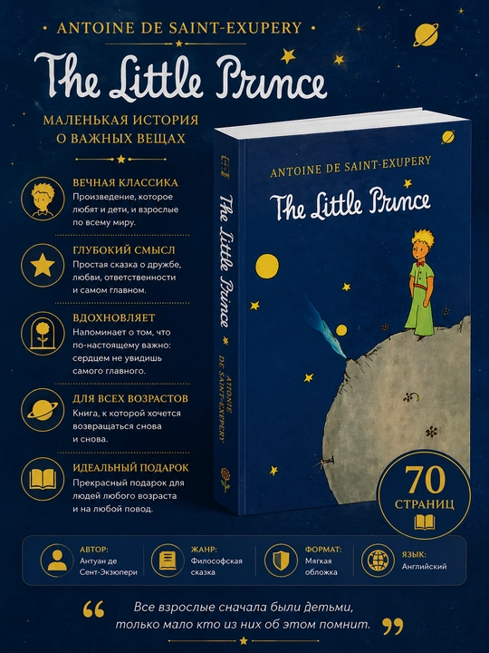 Antoine de Saint Exupery: The Little Prince - 