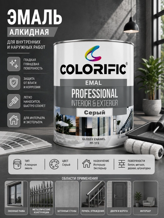 COLORIFIC Professional PF-115 Emal bo'yoq, yaltiroq, ichki va tashqi ishlar uchun, - 