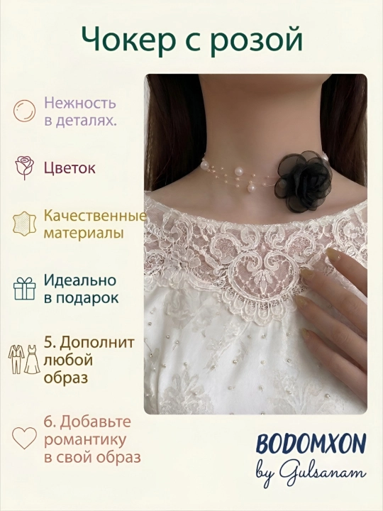Чокер для женщин, украшение на шею, цепочка чокер, колье чокер с розой, чокер, ожерелья