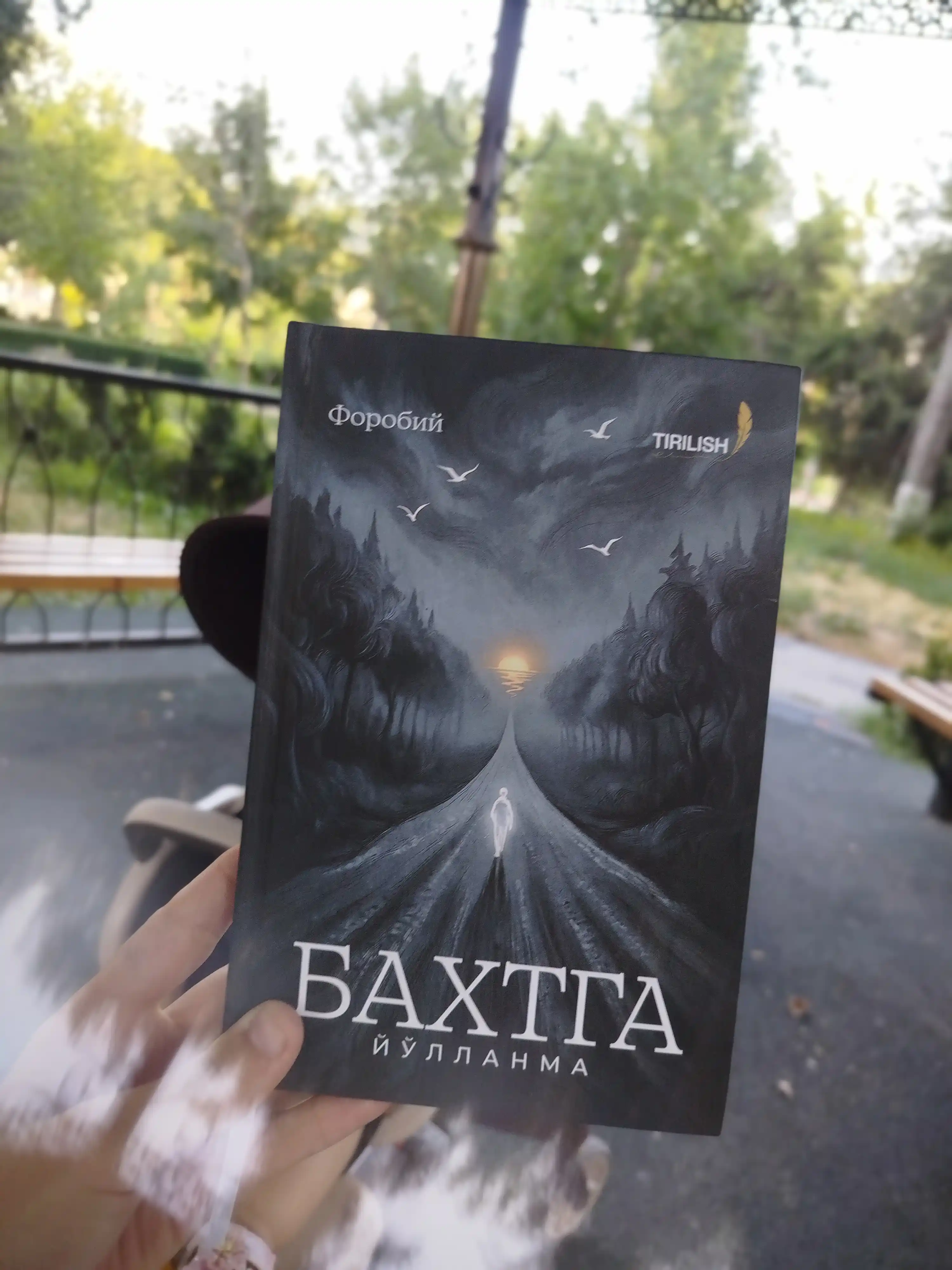 «Путеводитель к счастью» Фараби — философское руководство к счастью и совершенству.