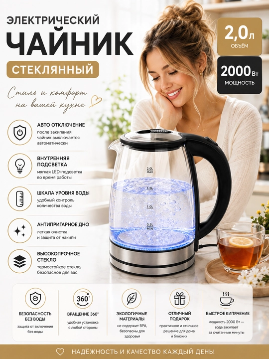 Elektr choynak - 