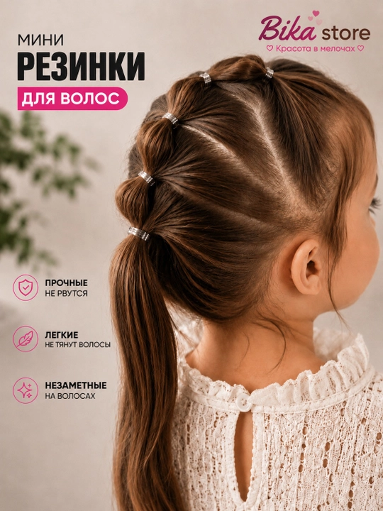 Силиконовые резинки для волос 200 шт - 