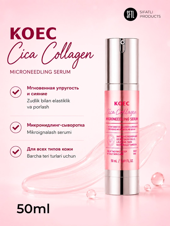 Сыворотка KOEC Cica Collagen Microneedling Serum, упругость, 50 мл - 
