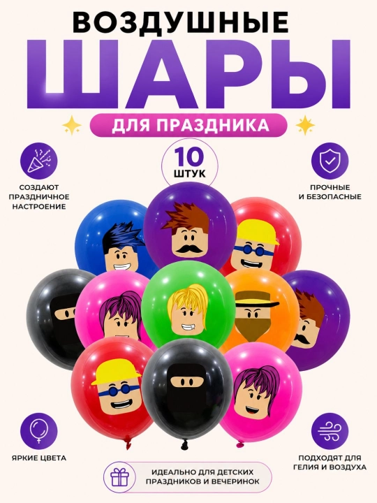 Набор воздушных шаров на день рождения "Человек-паук" - 10 шт