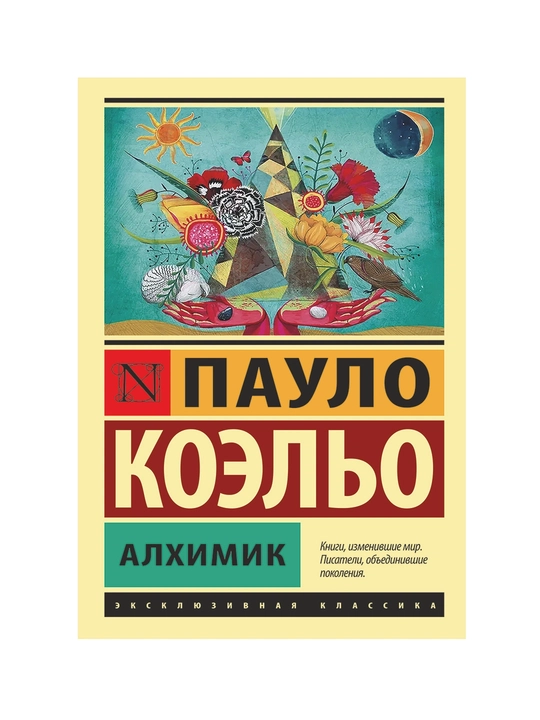 «Alkhimik», Paulo Koel'o rus tilida