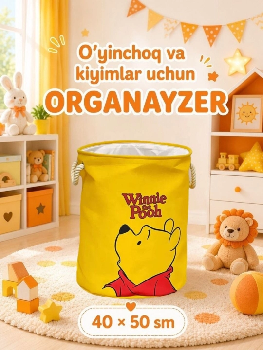 Корзина для хранения игрушек и одежды. Органайзер. (40*50 см)