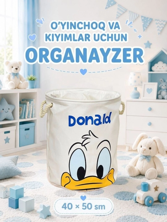 Корзина для хранения игрушек и одежды. Органайзер. (40*50 см)