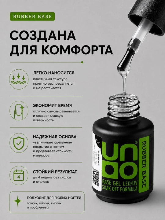 База для ногтей, каучуковое базовое покрытие для маникюра Strong base, Rubber base