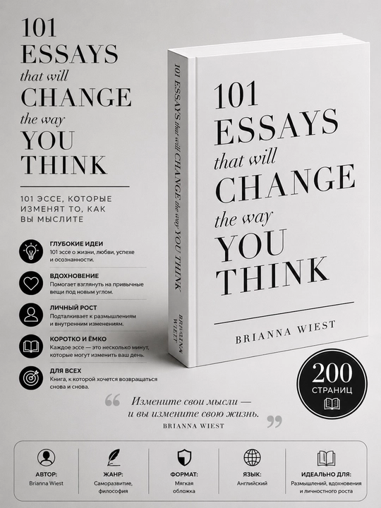 101 Essays that will change the way you think, Brianna Wiest - 