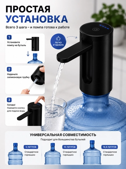 Suv pompasi, elertronli, 5L, 10L va 18.9L butilkalar uchun avtomatik suv dispenseri