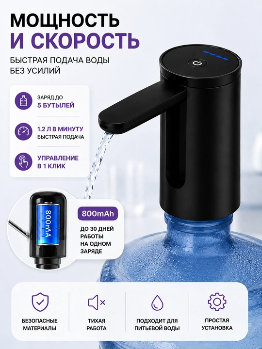 Suv pompasi, elertronli, 5L, 10L va 18.9L butilkalar uchun avtomatik suv dispenseri