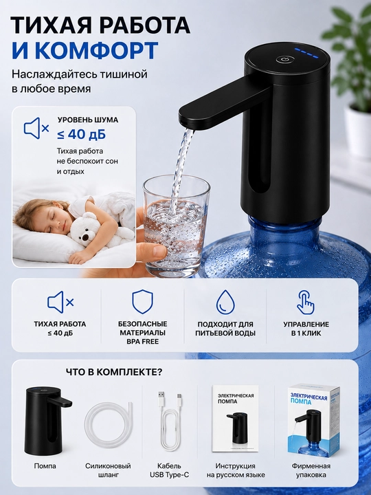Suv pompasi, elertronli, 5L, 10L va 18.9L butilkalar uchun avtomatik suv dispenseri