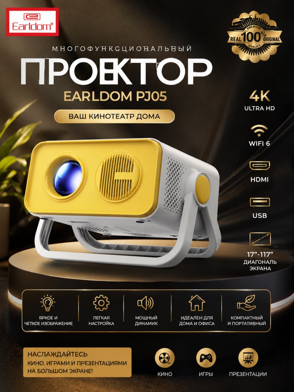 Проектор Earldom PJ05, 4K Ultra HD, WiFi 6, диагональ 17–117″ - 