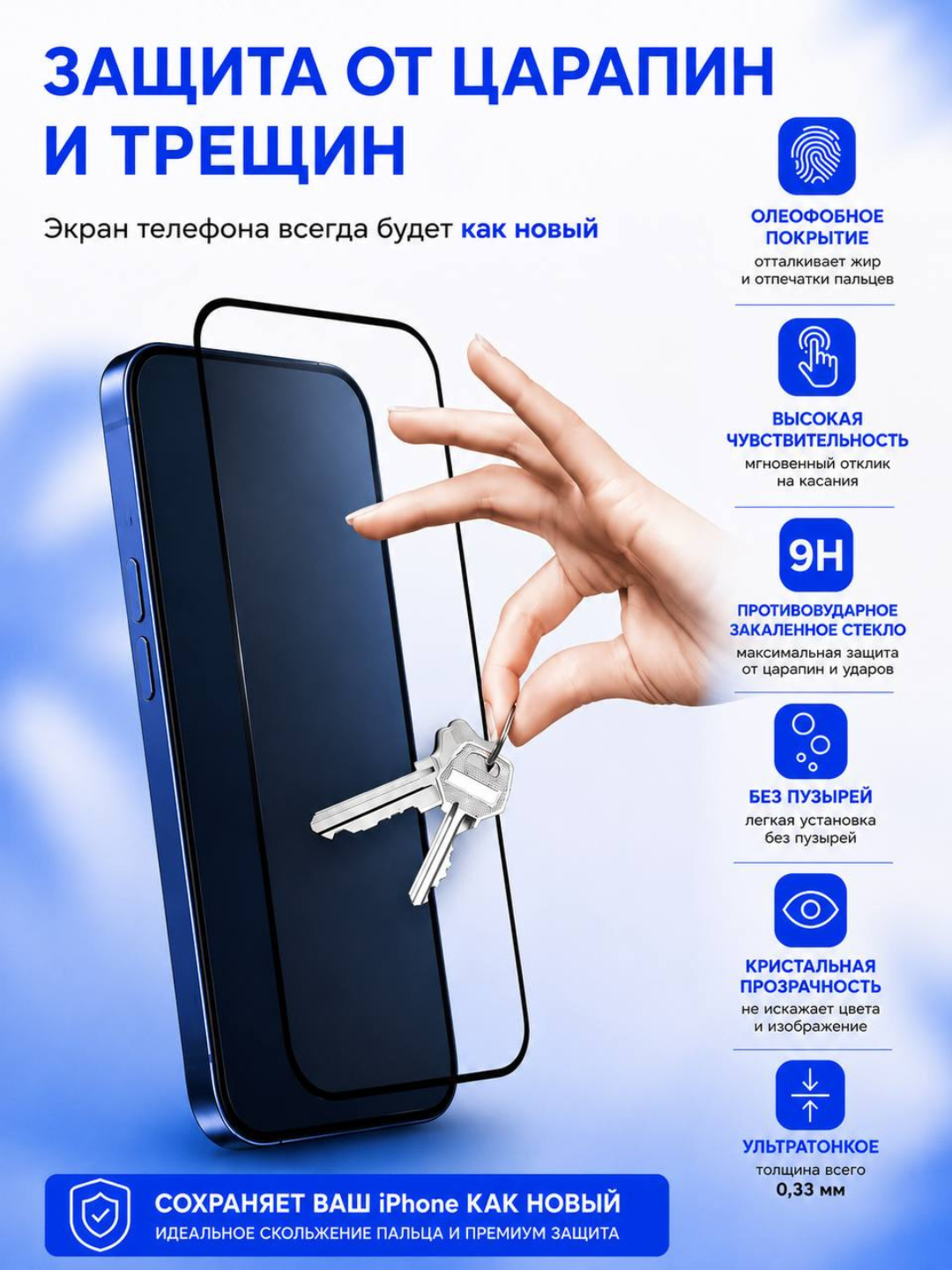 Защитное стекло для смартфонов Samsung A10, A50, A56, A55, A36, A16, A17, A07, A26