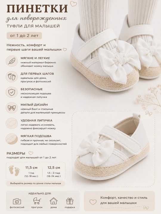 Pinetka tufli - 