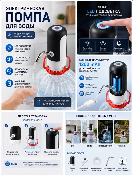 Suv pompasi, elertronli, 5L, 10L va 18.9L butilkalar uchun avtomatik suv dispenseri