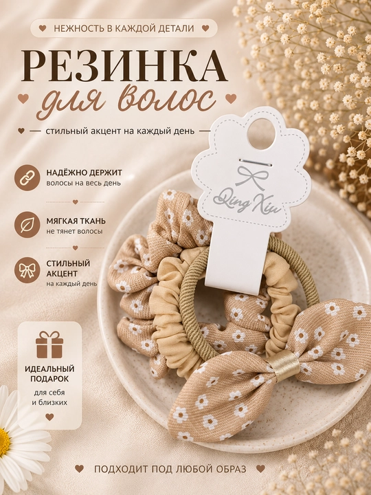 Ayollar uchun sifatli  3in1 rezinka, xitoy maxsulosti - 