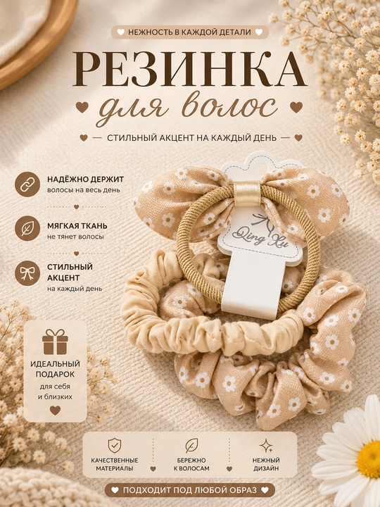 Ayollar uchun sifatli  3in1 rezinka, xitoy maxsulosti