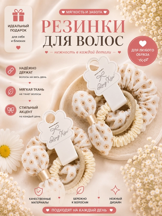 Ayollar uchun sifatli  3in1 rezinka, xitoy maxsulosti